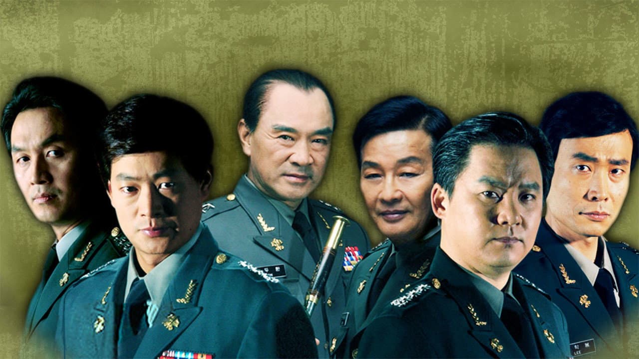 Poster of "5th Republic"