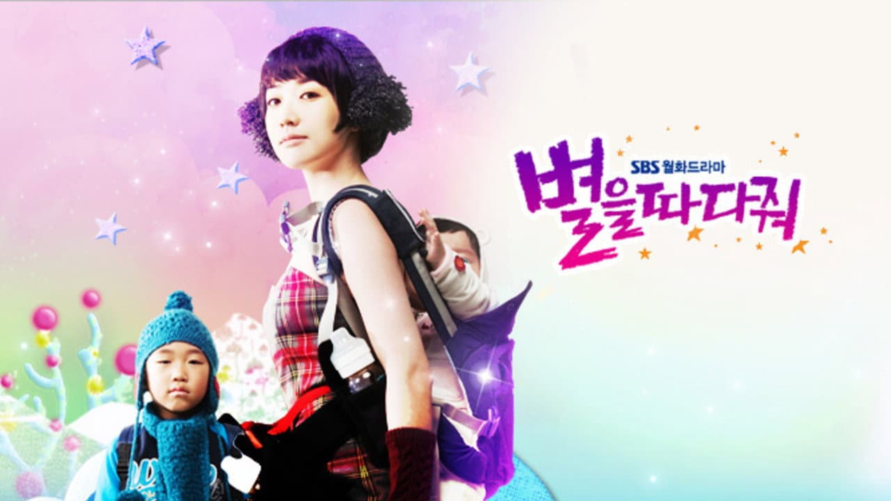 Poster of "Stars Falling From the Sky"