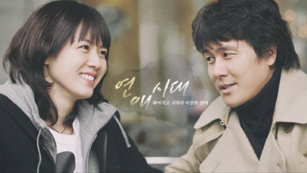 Poster of "Alone in Love"