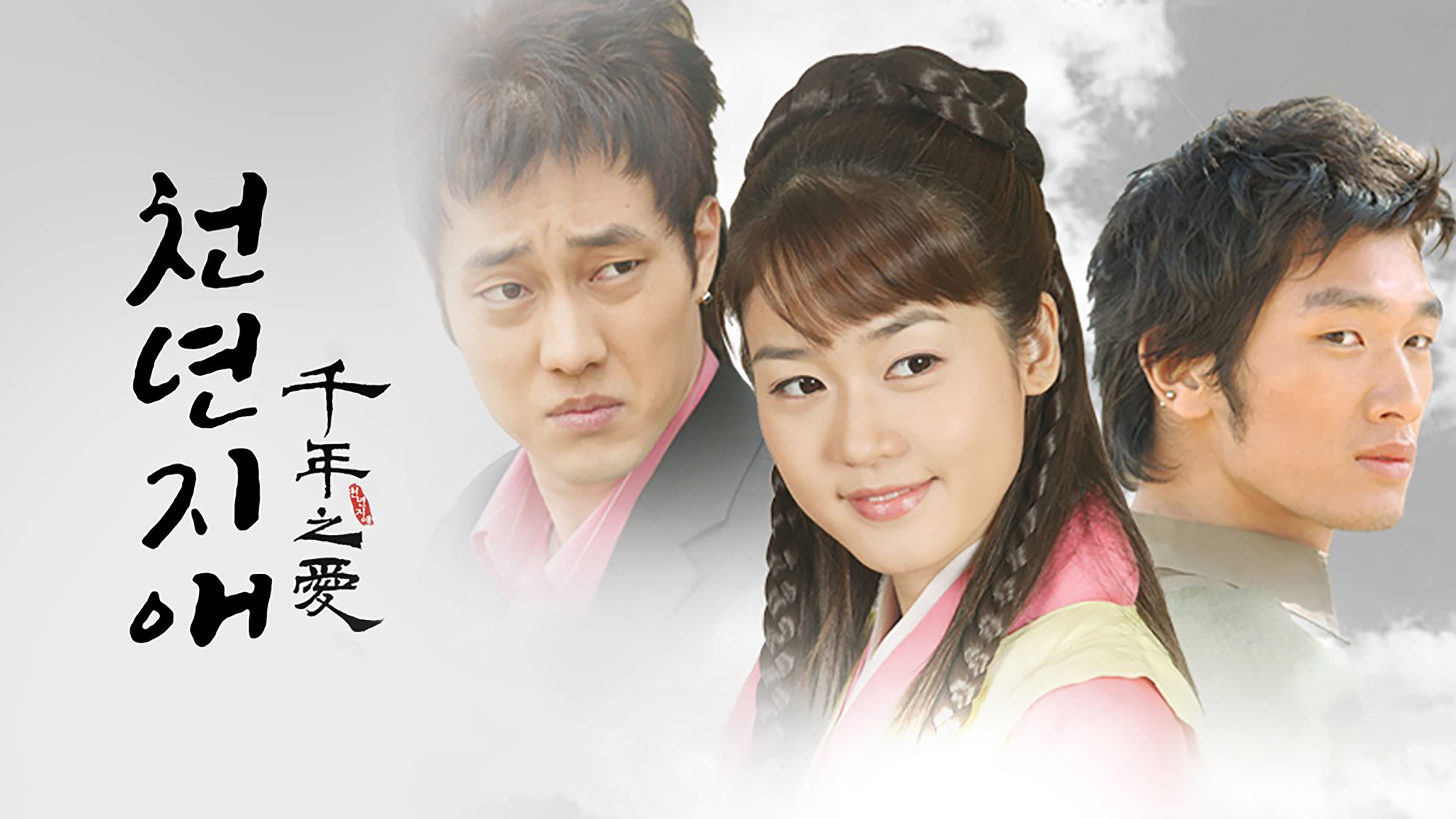 Poster of "Thousand Years of Love"