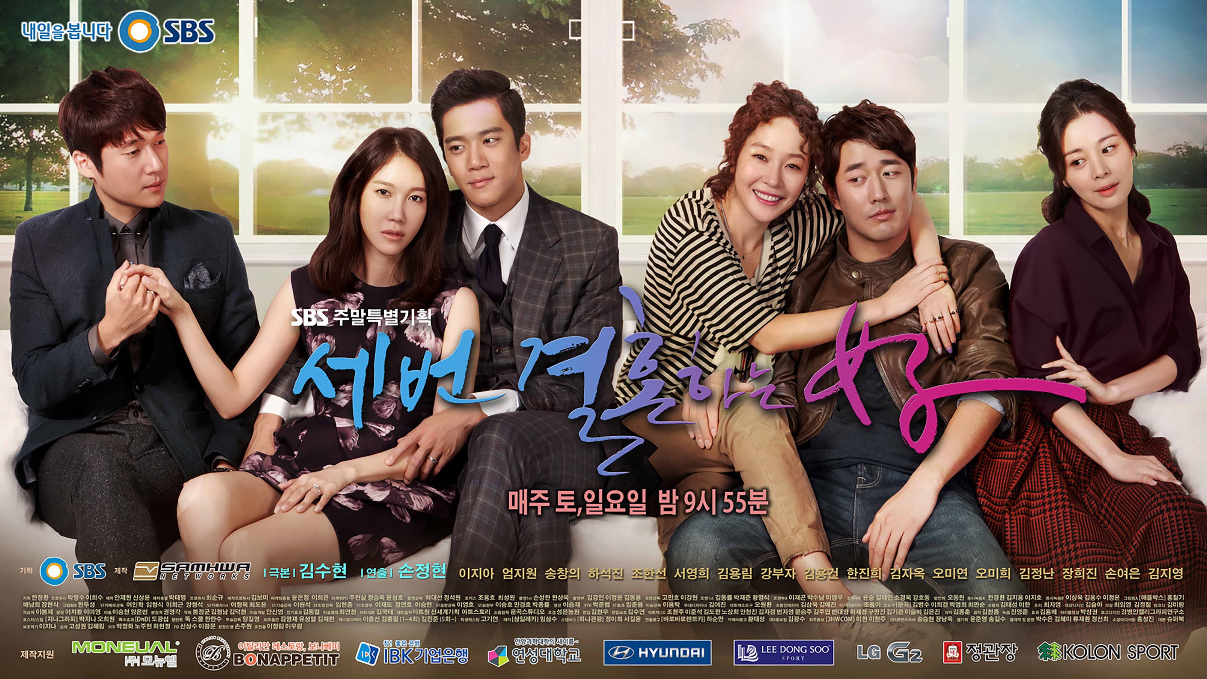 Poster of "The Woman Who Married Three Times"