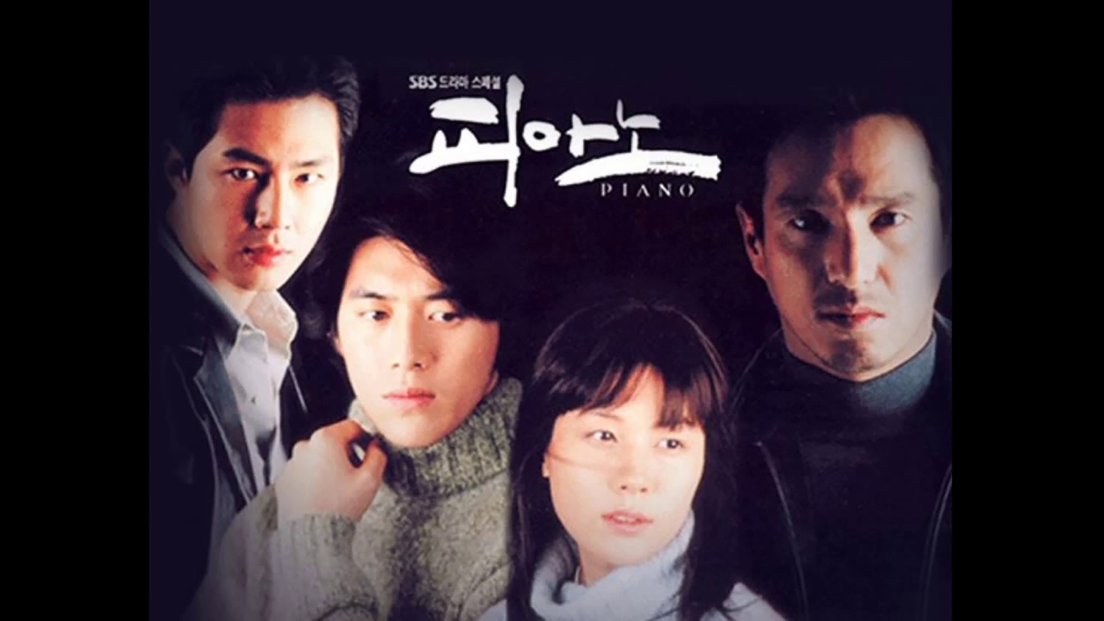 Poster of "Piano"