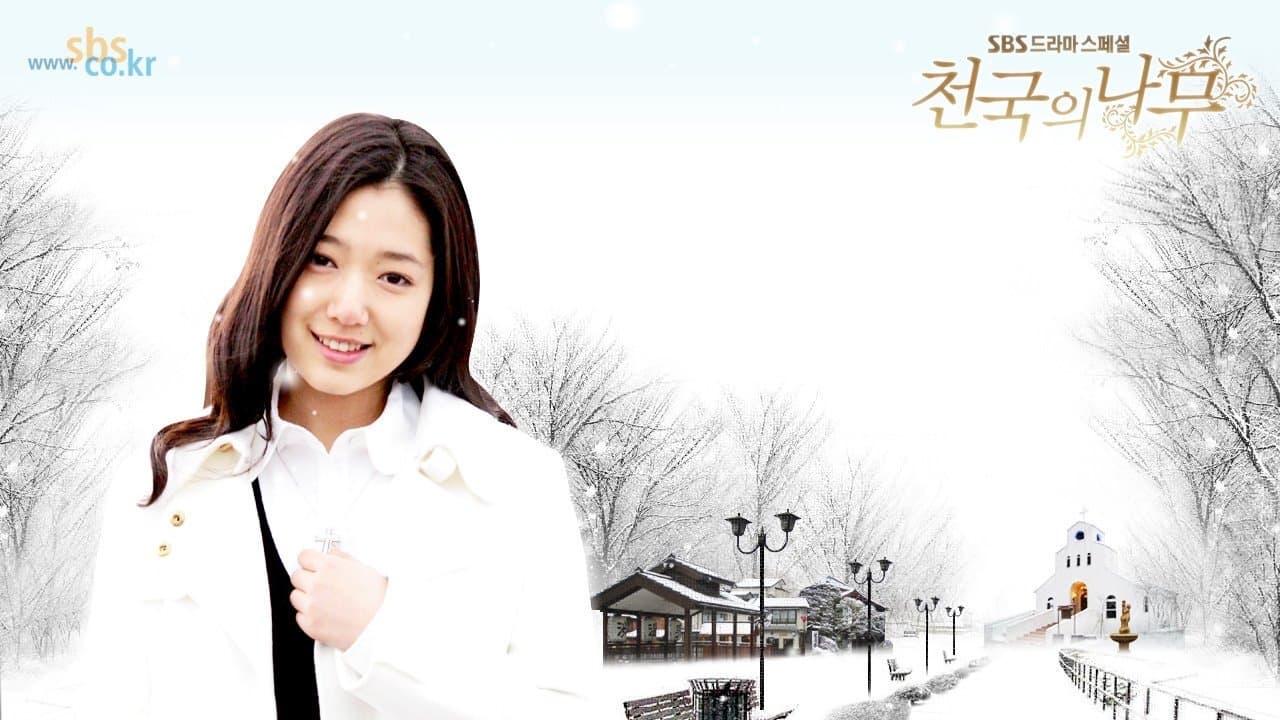 Poster of "Tree of Heaven"