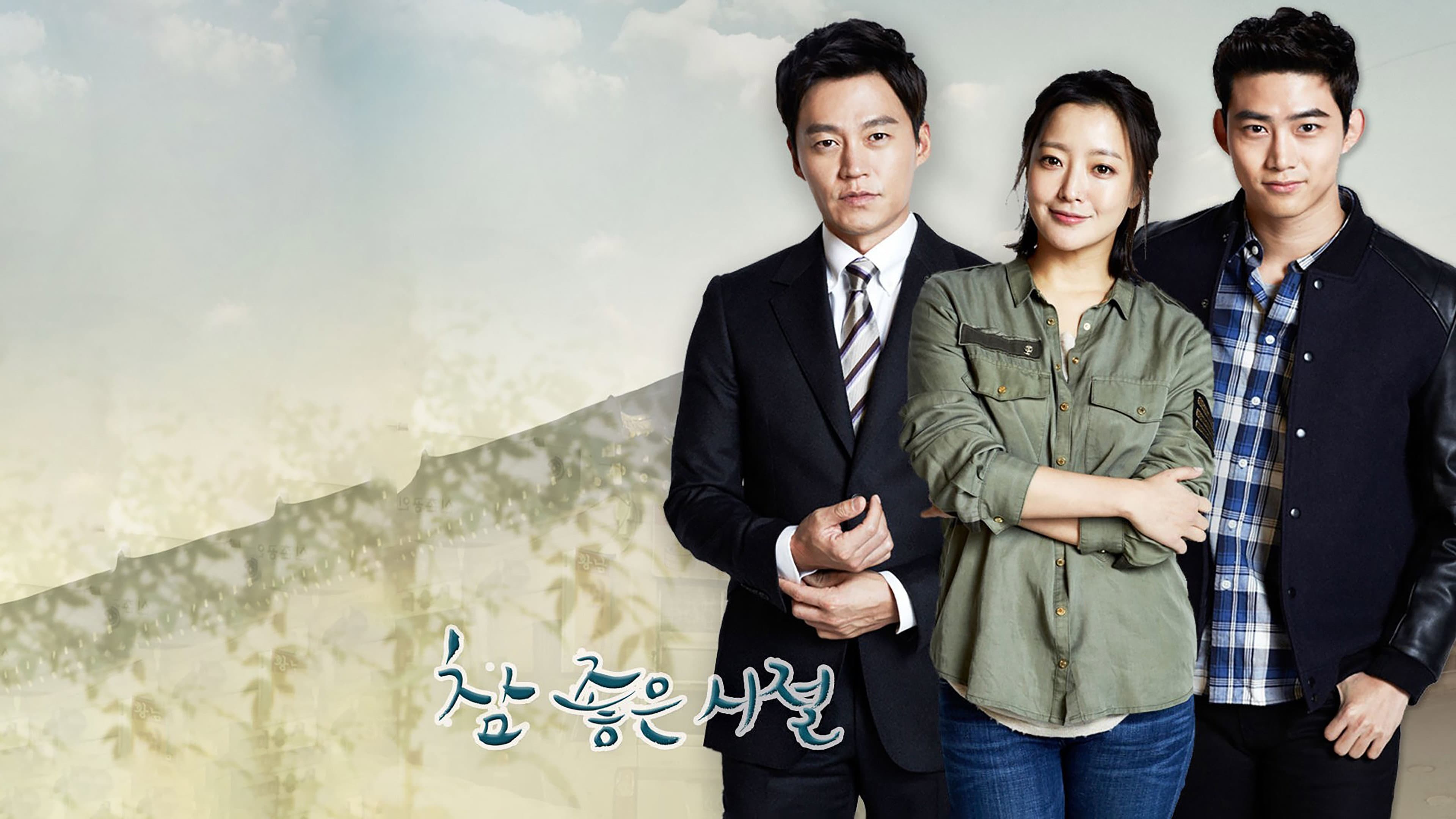 Poster of "Wonderful Days"