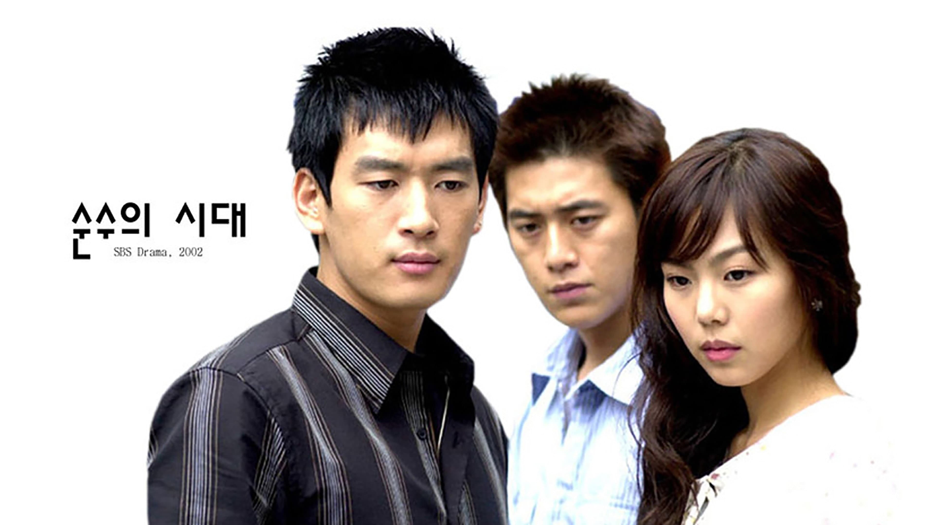 Poster of "Age of Innocence"
