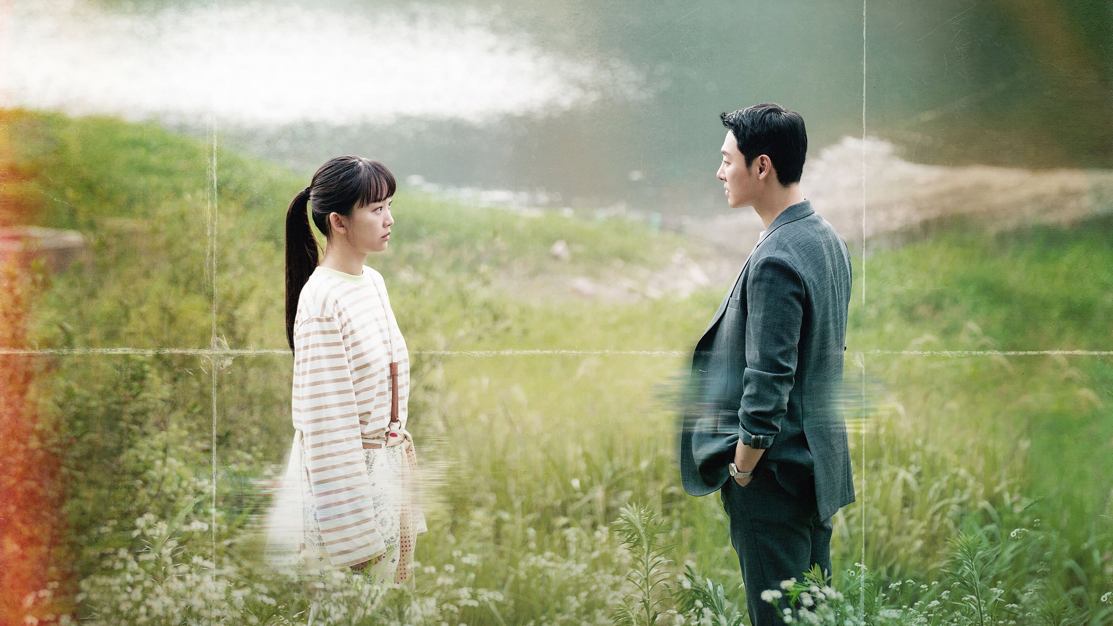 Poster of "My Perfect Stranger"