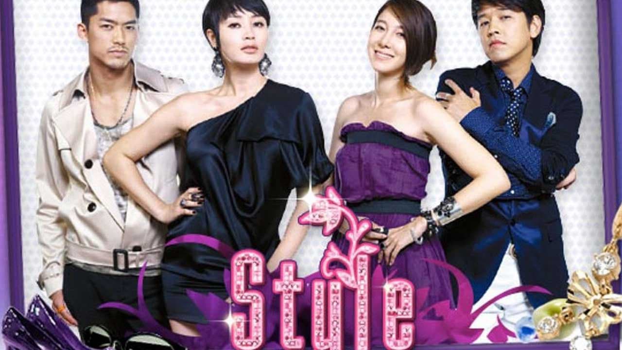 Poster of "Style"