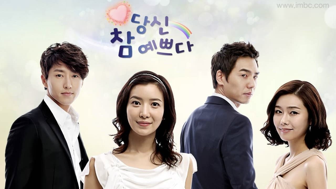 Poster of "You Are So Pretty"
