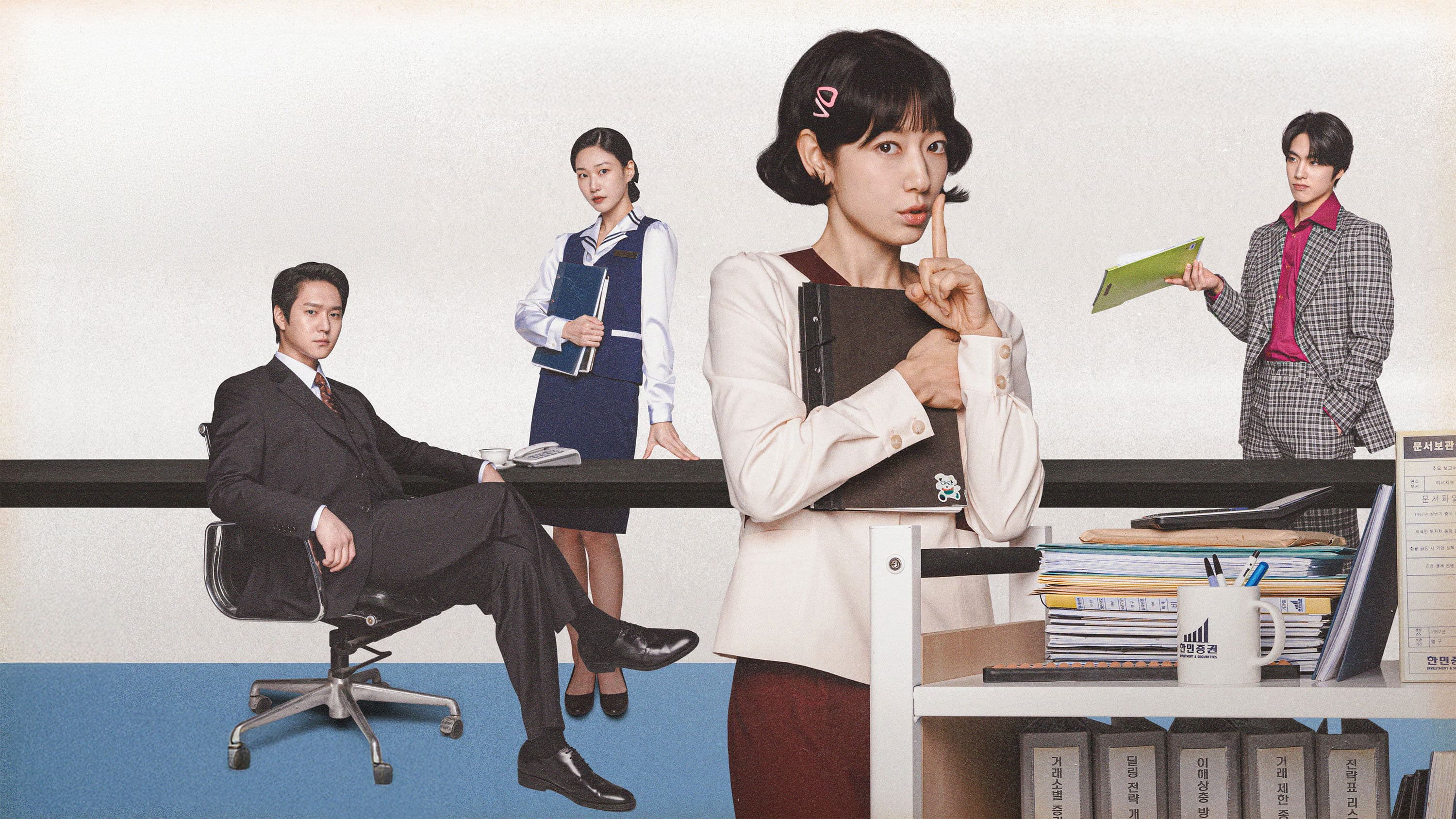 Poster of "Undercover Miss Hong"