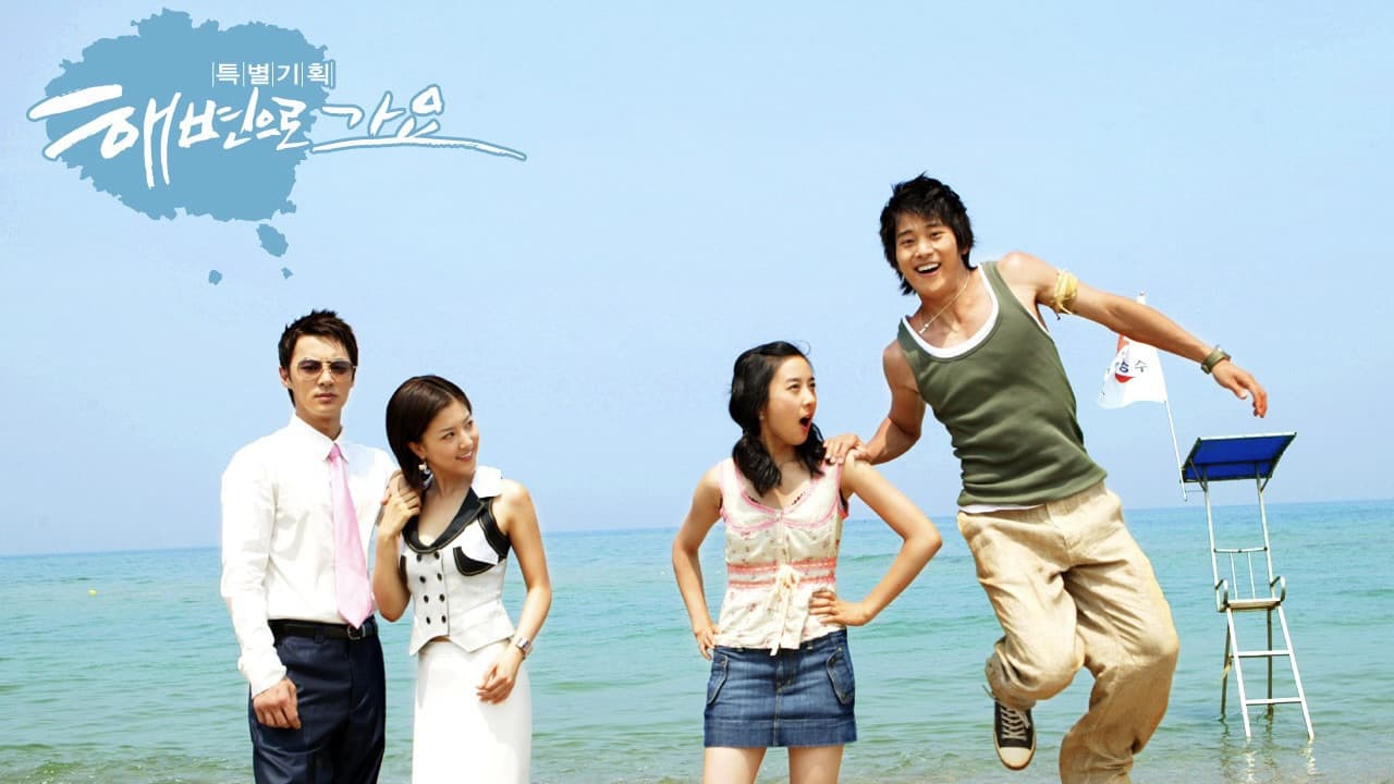 Poster of "Let's Go to the Beach"