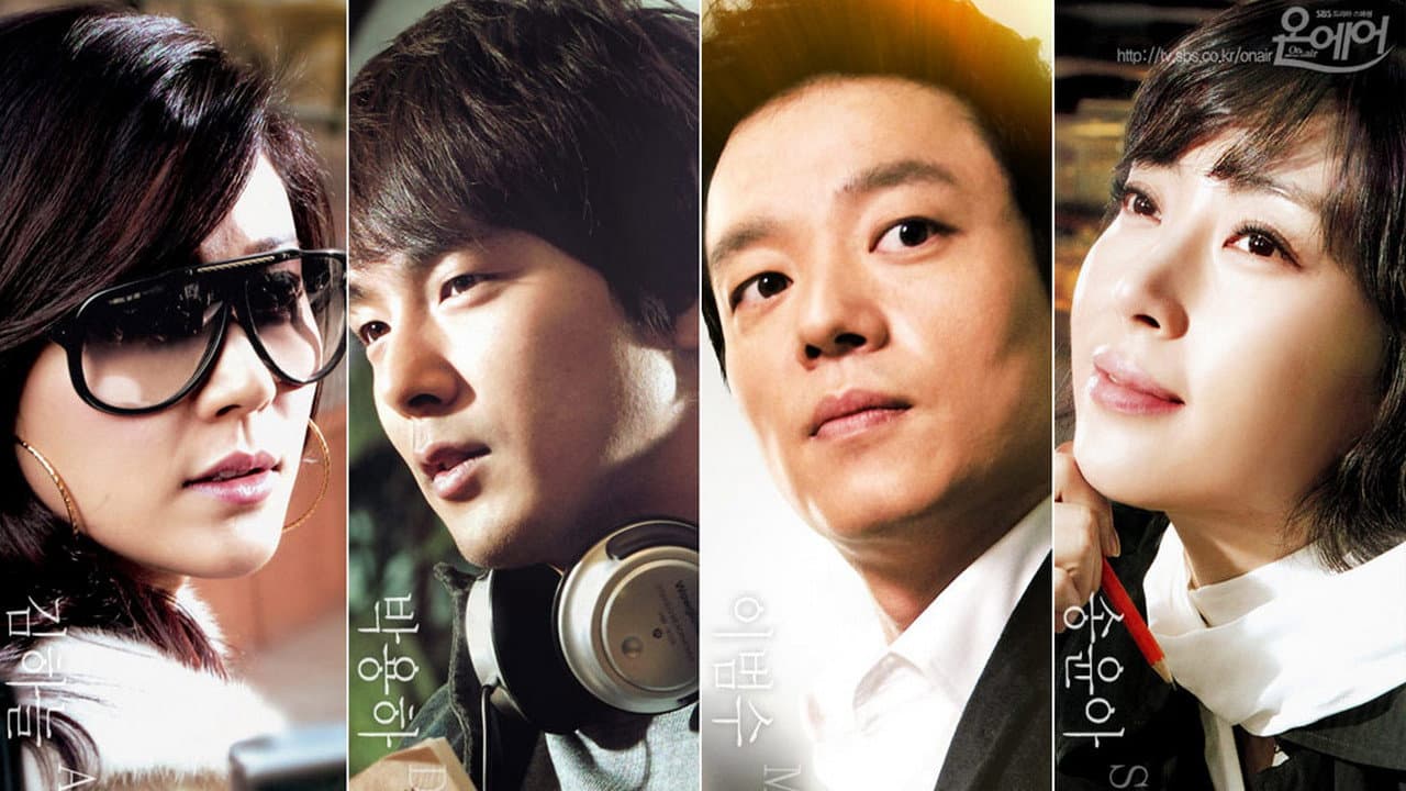 Poster of "On Air"