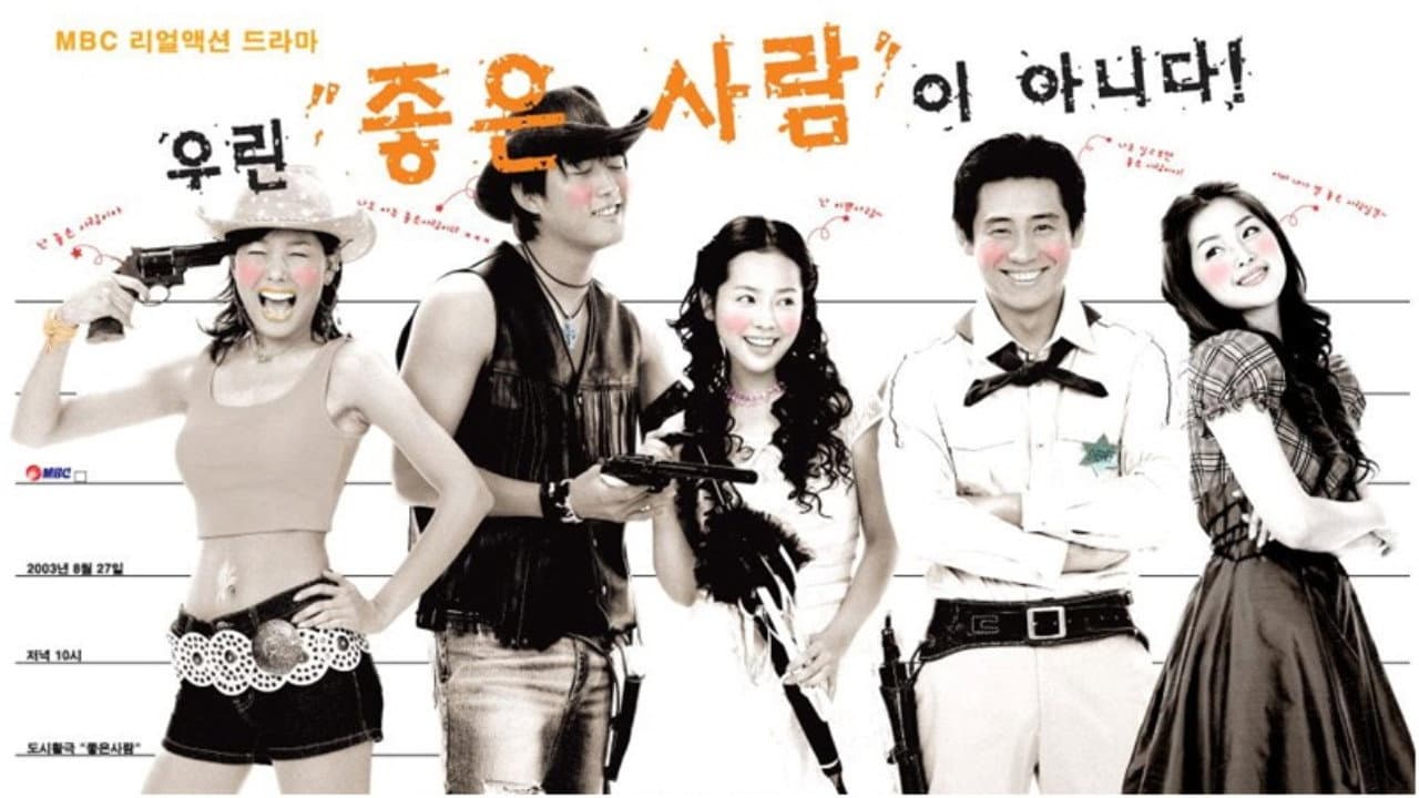 Poster of "Good Person"
