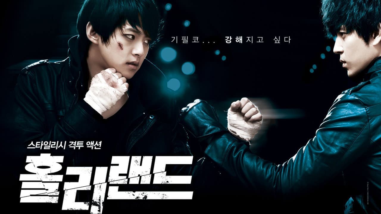 Poster of "Holy Land"