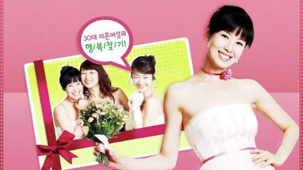 Poster of "The Woman Who Wants to Marry"