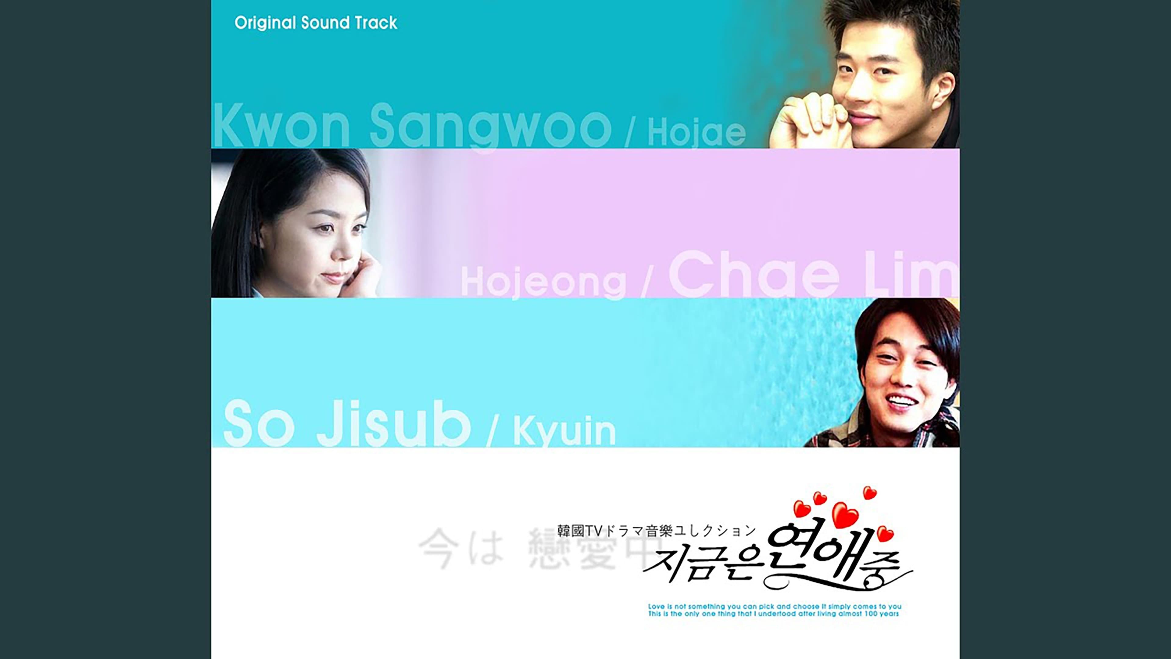 Poster of "We Are Dating Now"