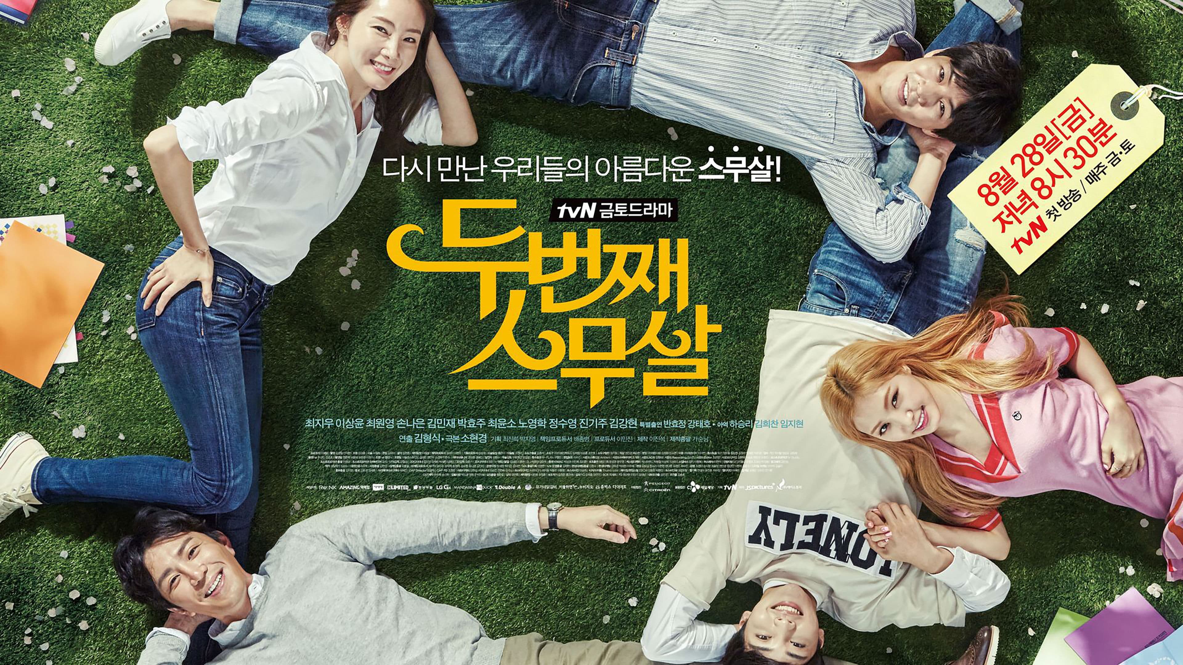 Poster of "Twenty Again"
