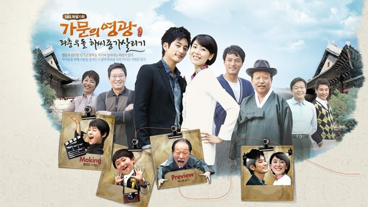 Poster of "Family's Honor"