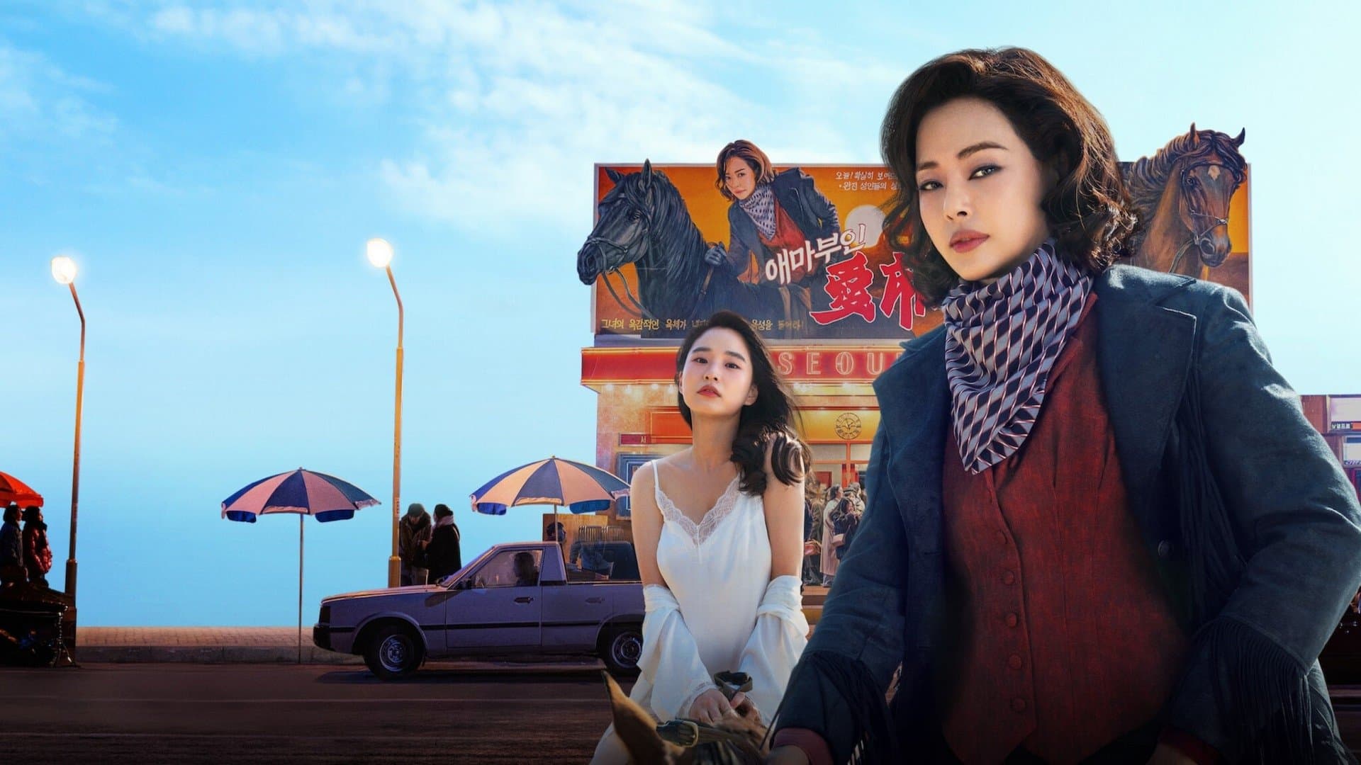 Poster of "Aema"