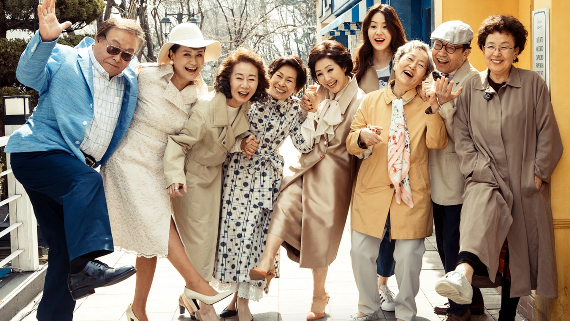 Poster of "Dear My Friends"
