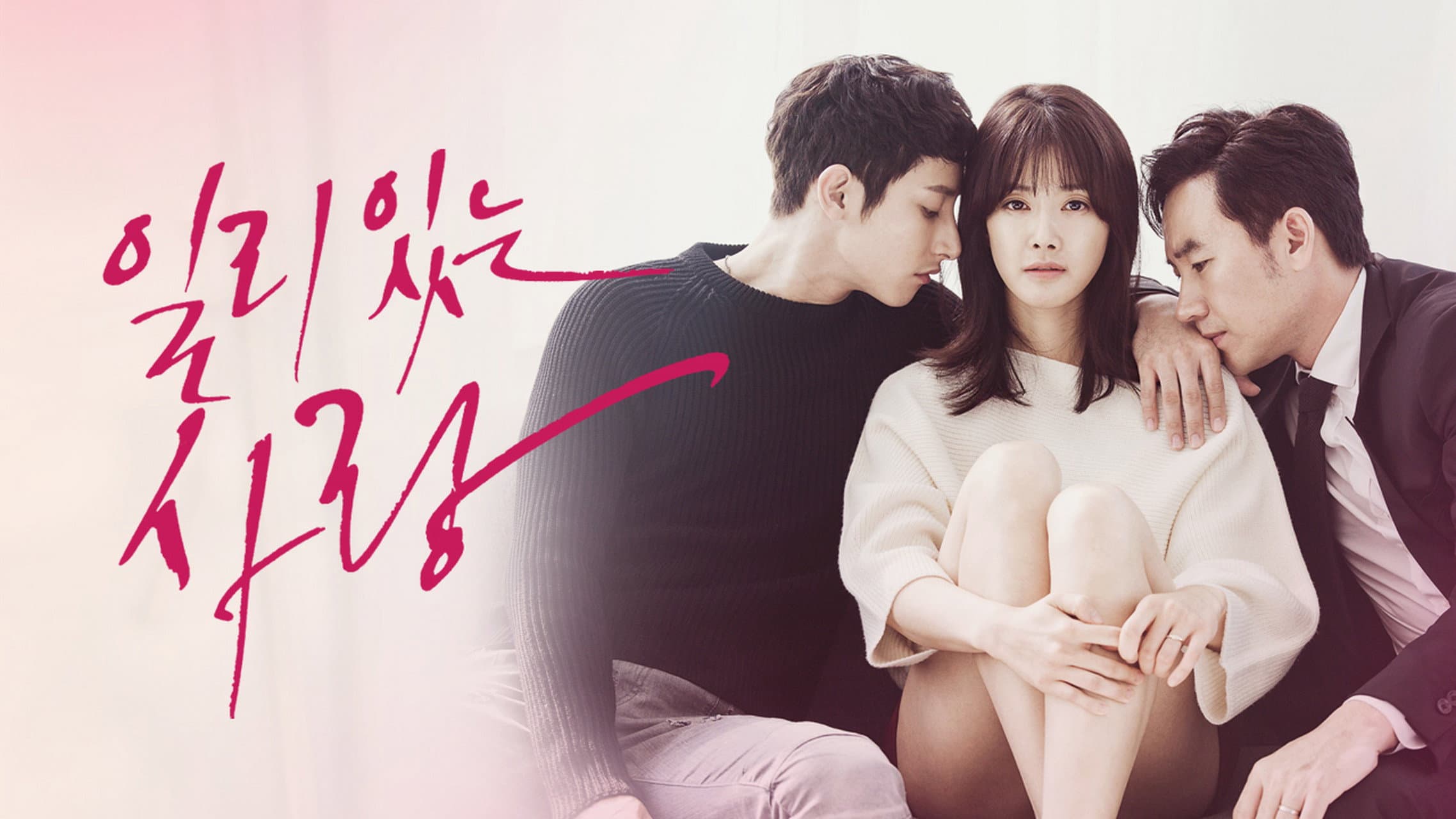 Poster of "Valid Love"