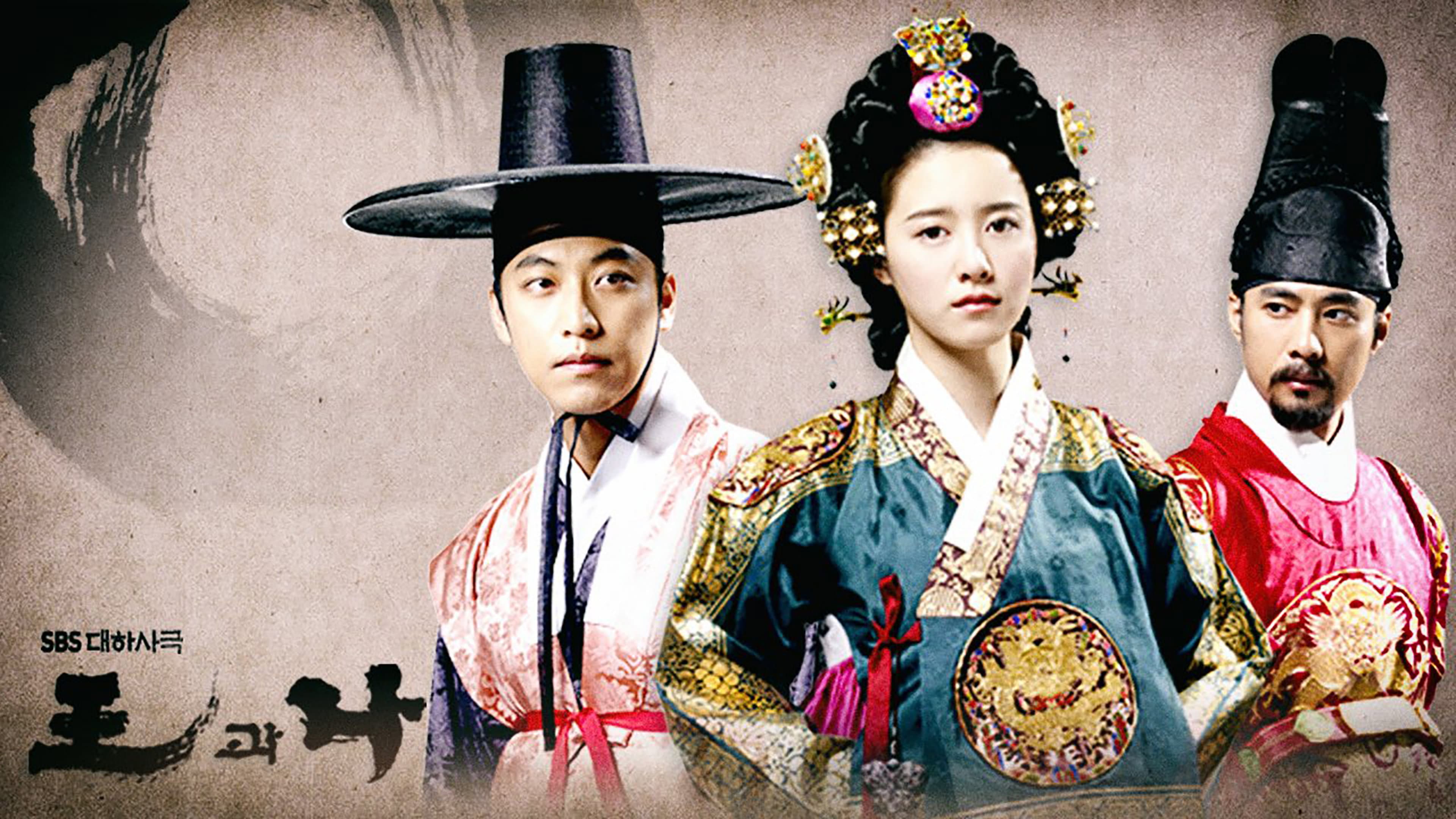 Poster of "The King and I"