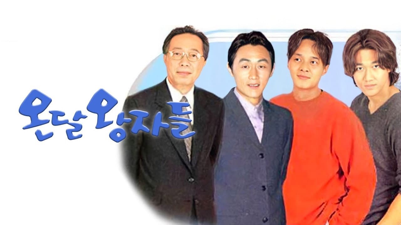 Poster of "Funny Princes"