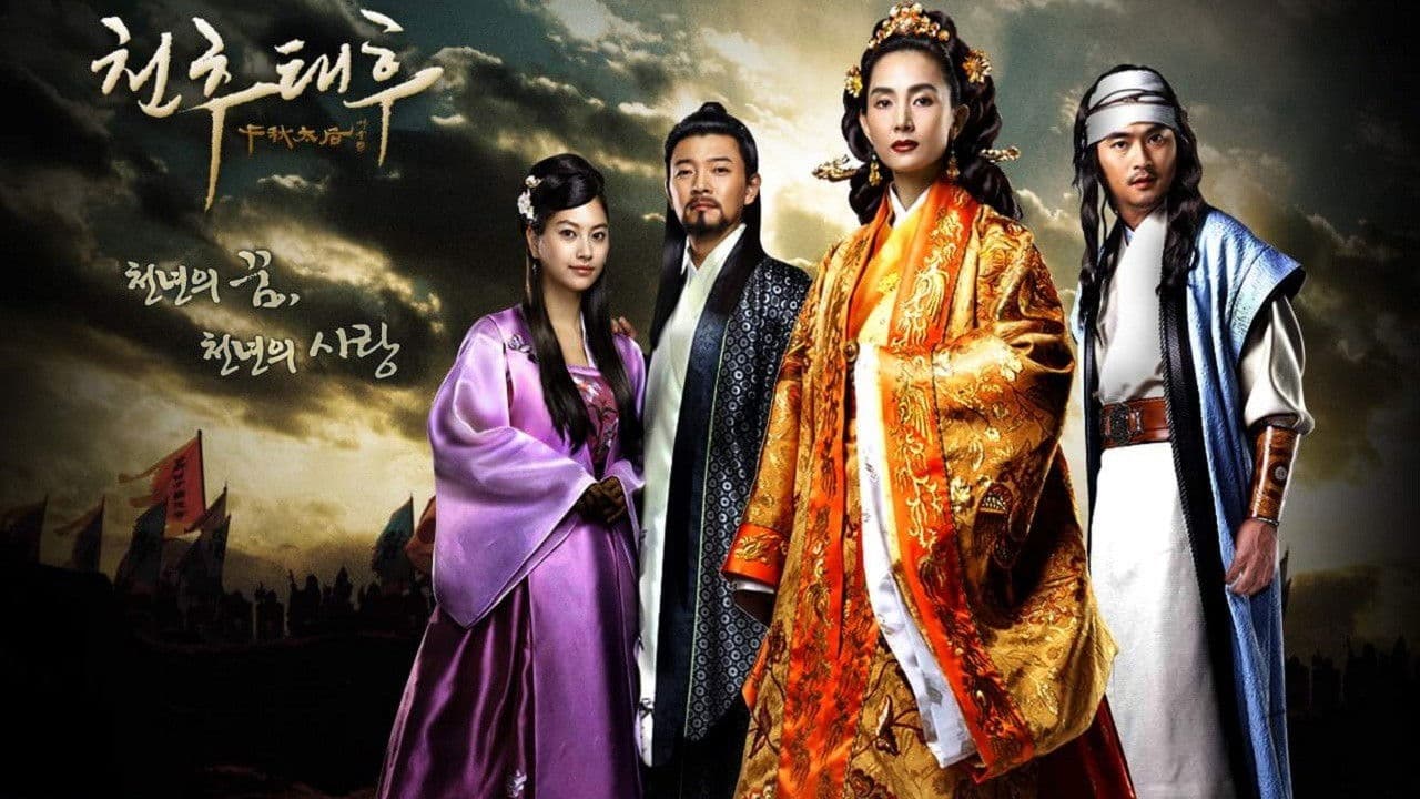 Poster of "The Iron Empress"