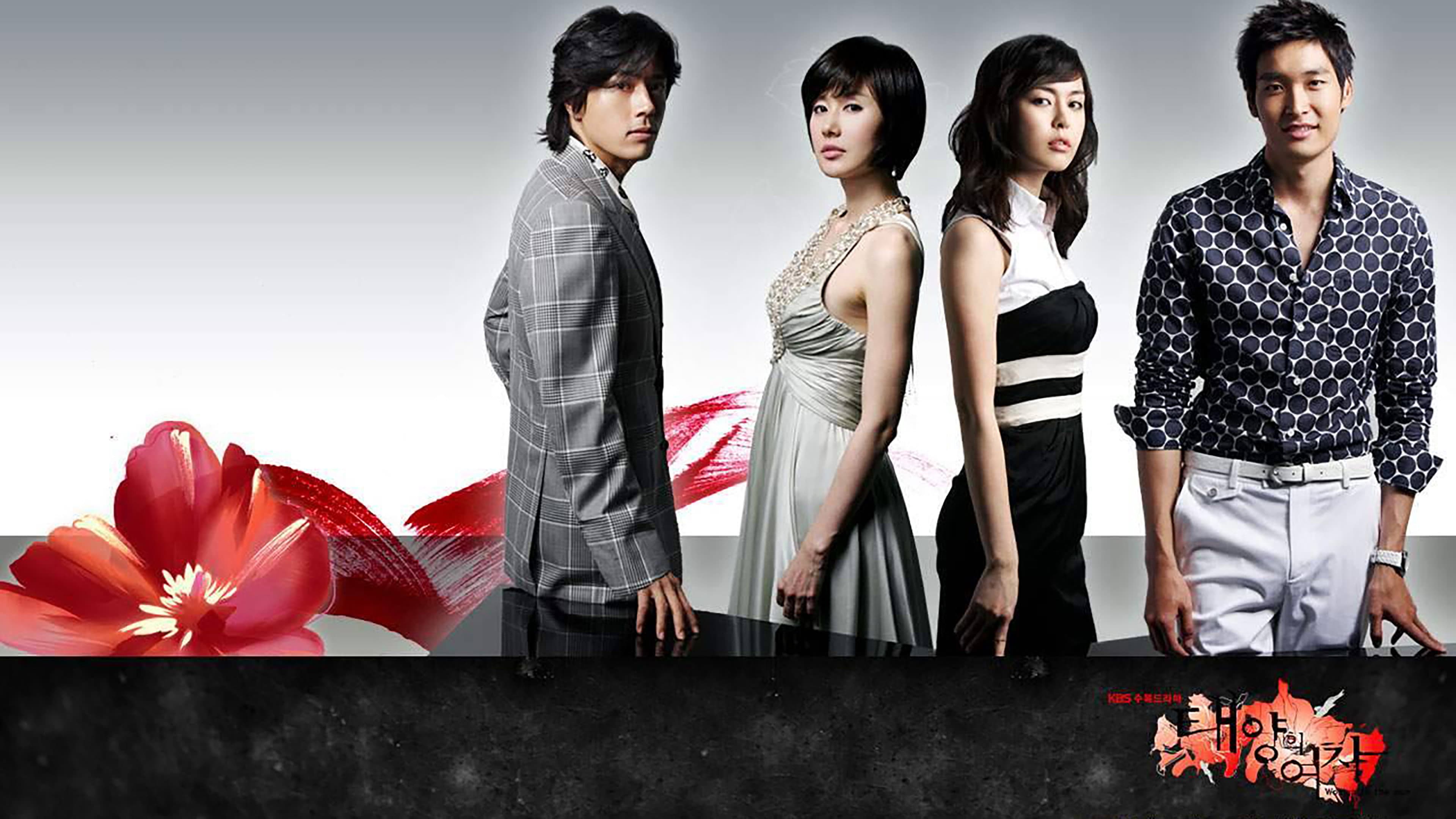Poster of "Women of the Sun"