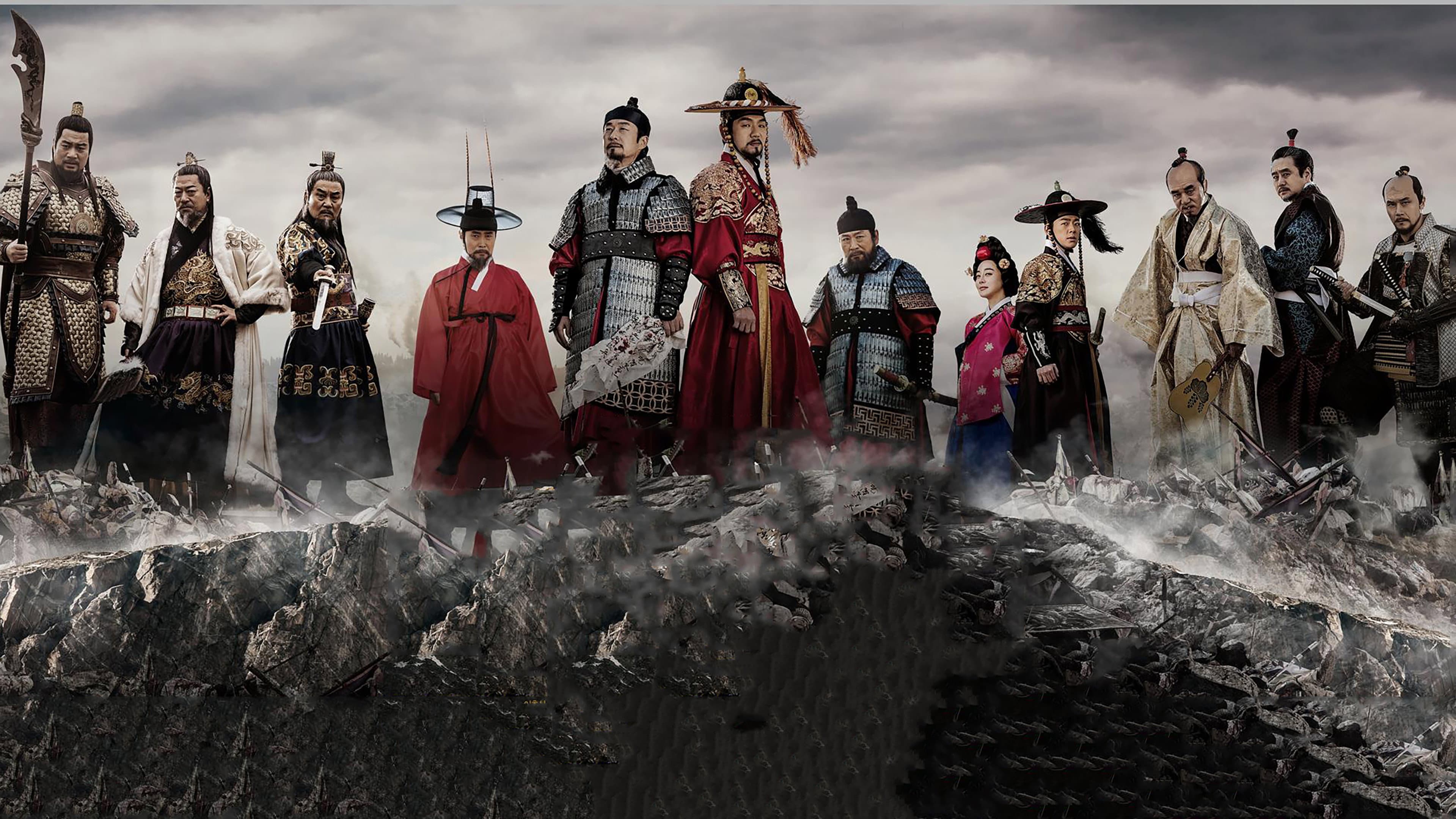 Poster of "The Jingbirok: A Memoir of Imjin War"