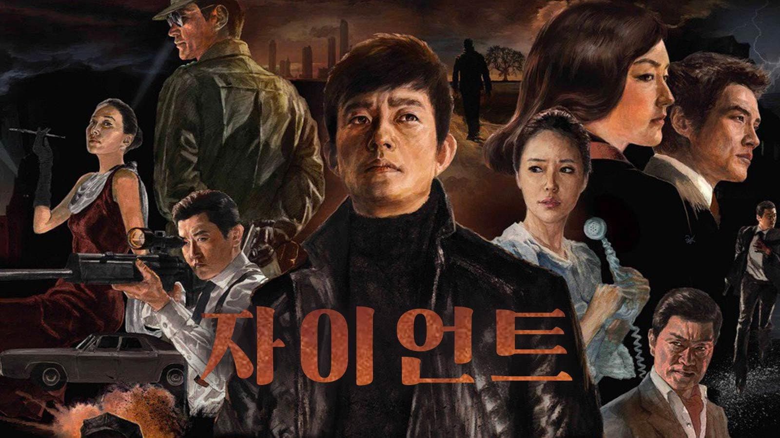 Poster of "Giant"