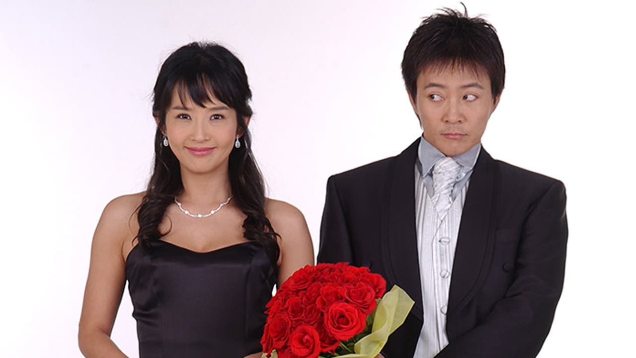 Poster of "War of the Roses"