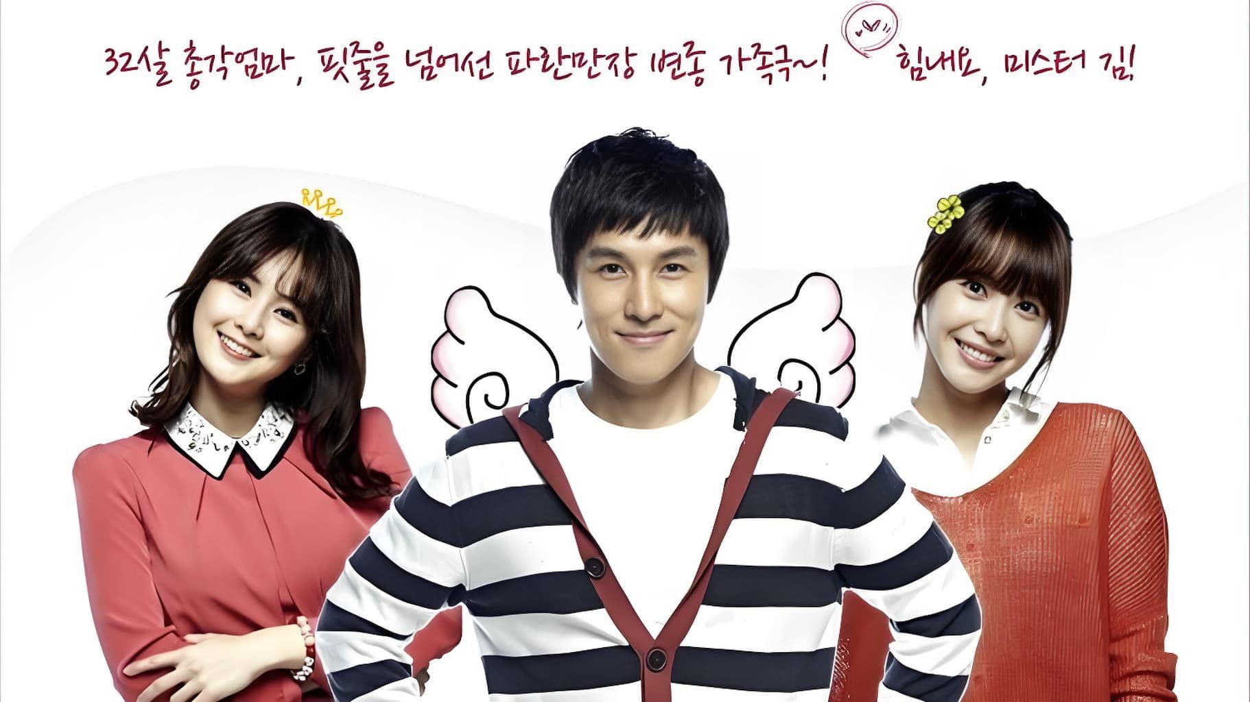 Poster of "Cheer Up, Mr. Kim!"