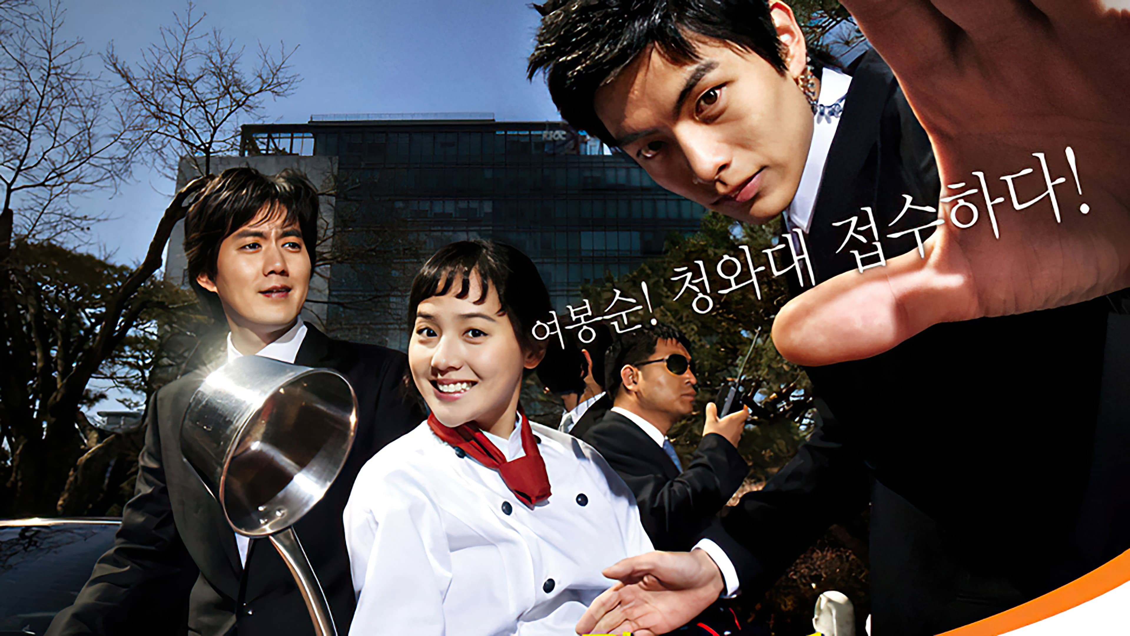 Poster of "I Really Really Like You"