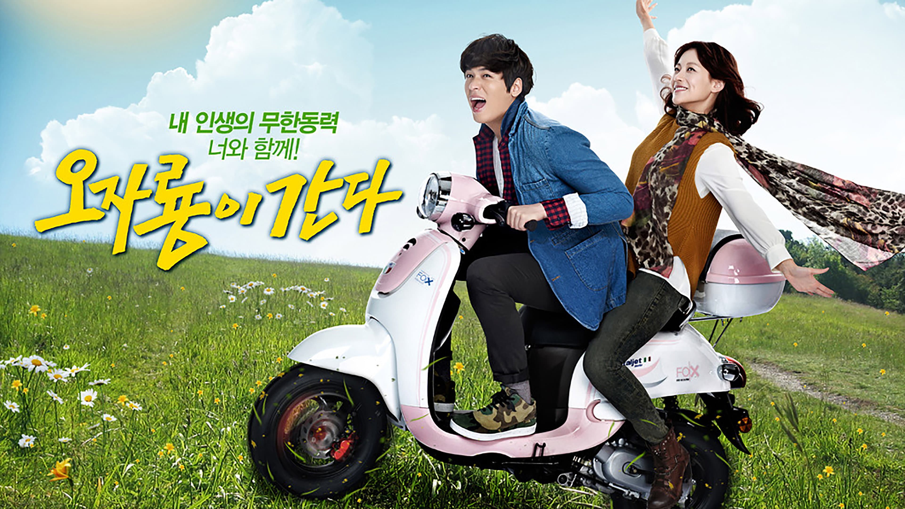 Poster of "Here Comes Mr. Oh"