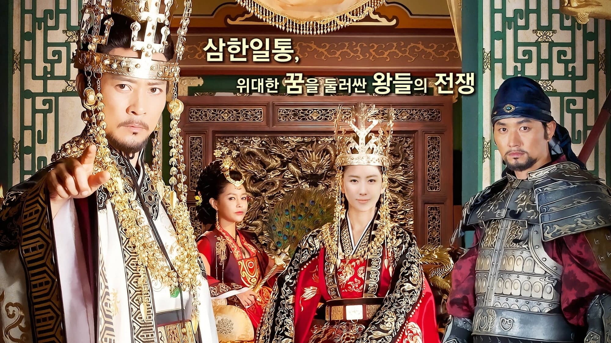 Poster of "Dream of the Emperor"