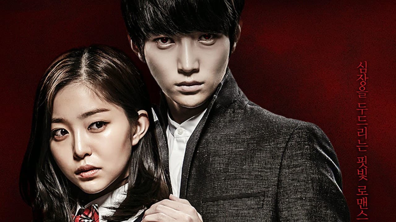 Poster of "Vampire Flower"