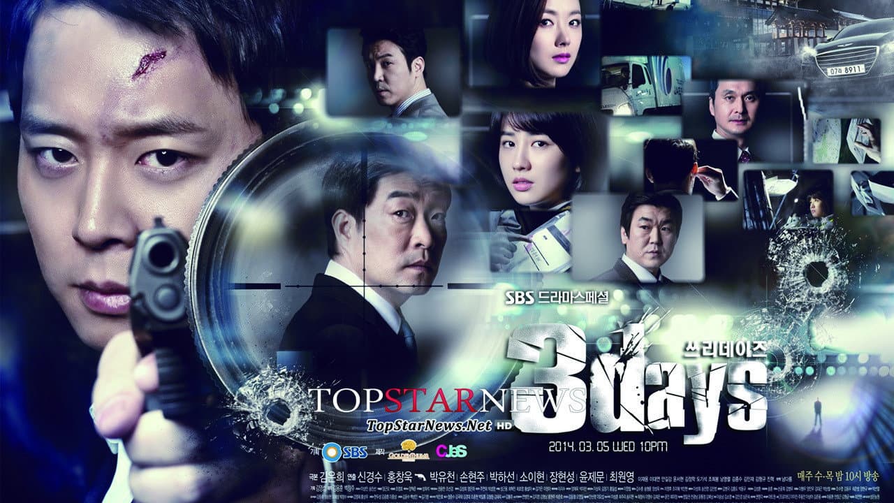 Poster of "Three Days"