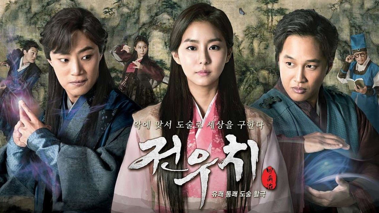 Poster of "Jeon Woo Chi"