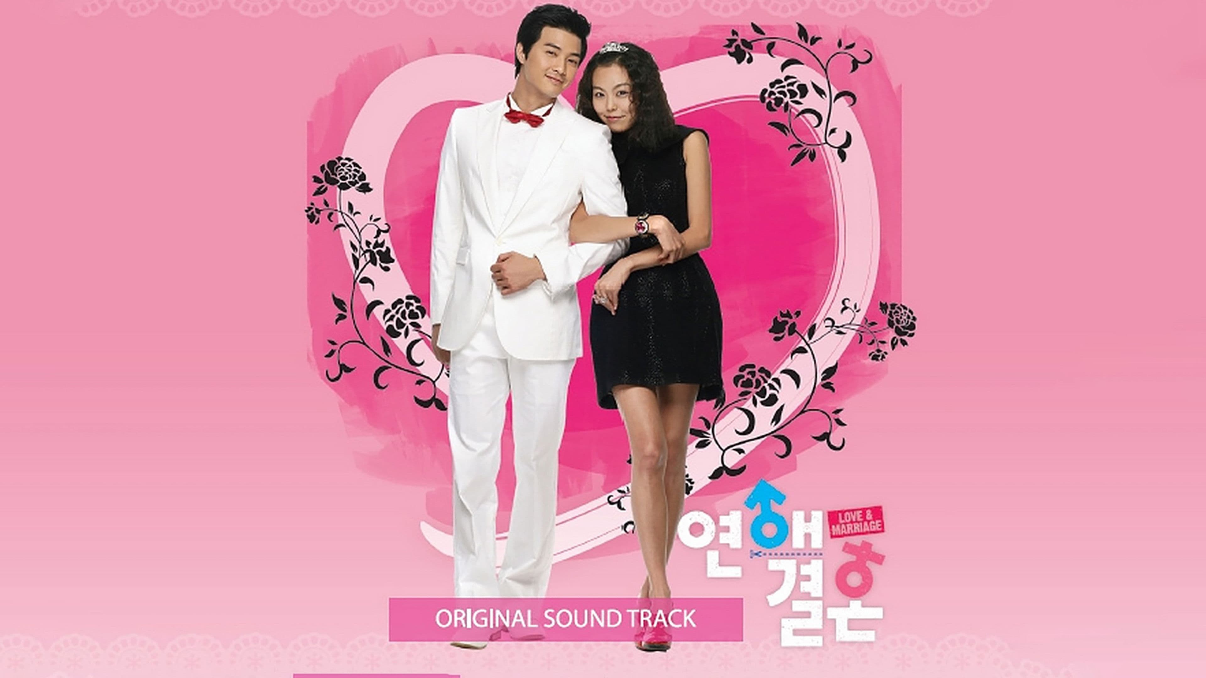 Poster of "Love Marriage"