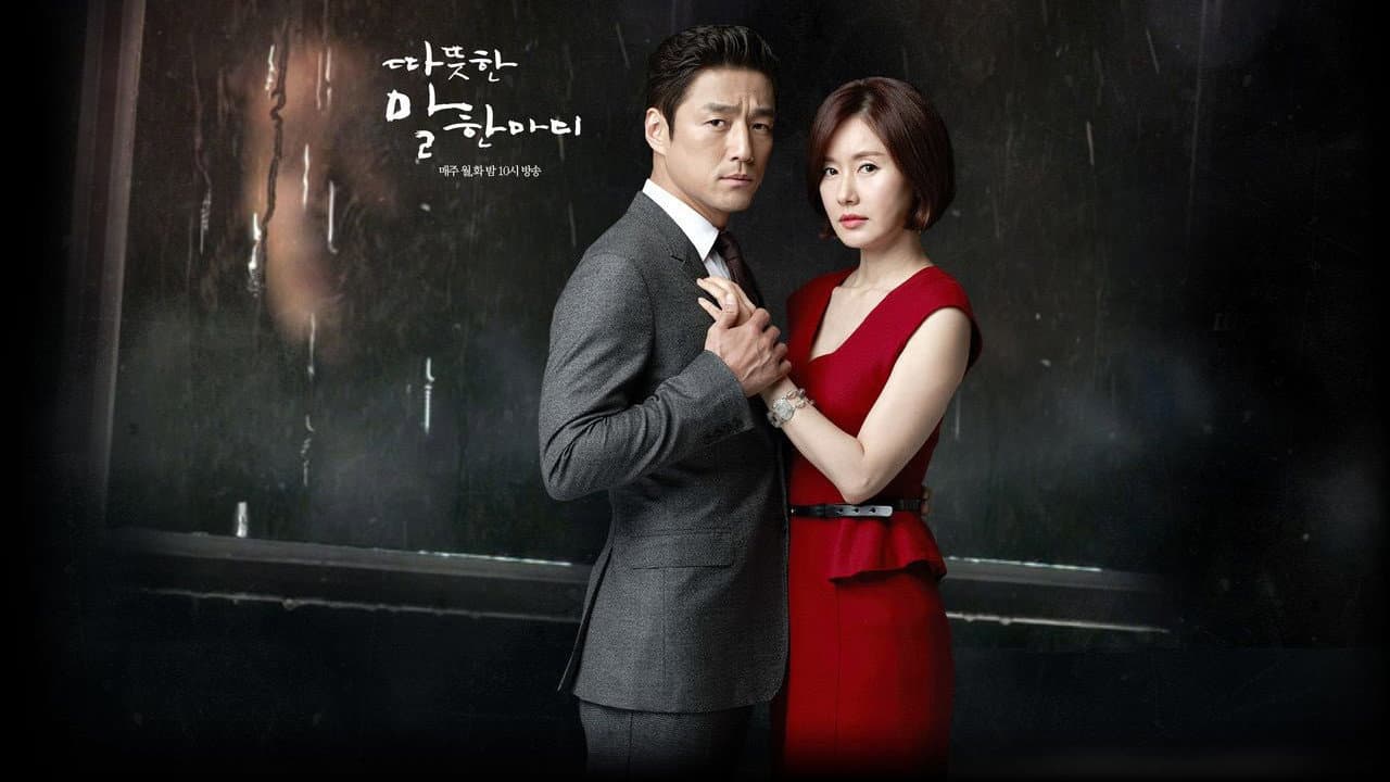 Poster of "One Warm Word"