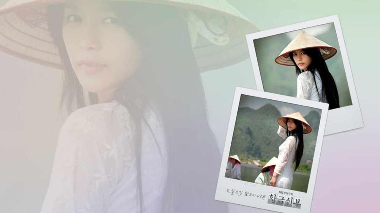 Poster of "Golden Bride"