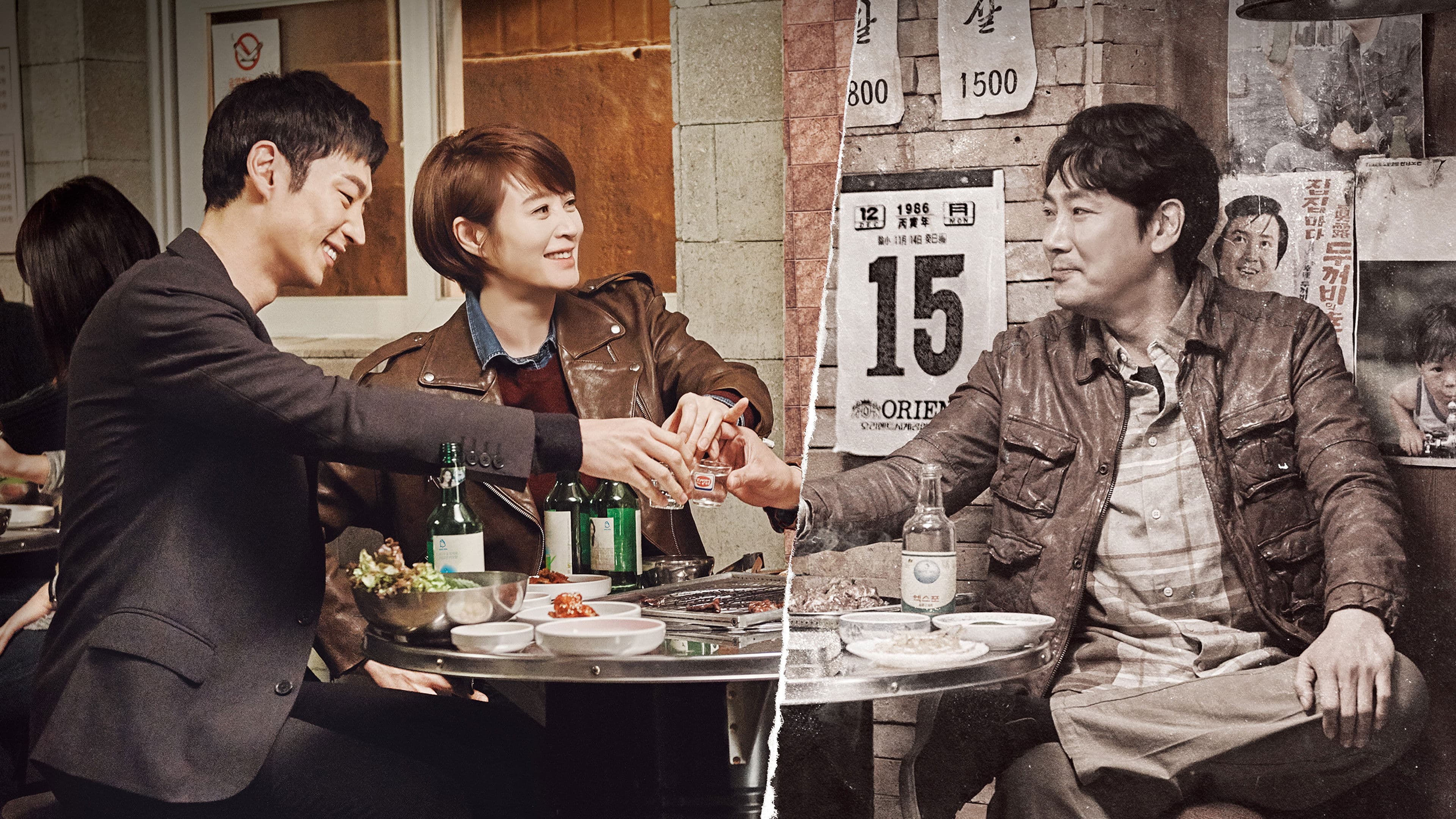 Poster of "Signal"