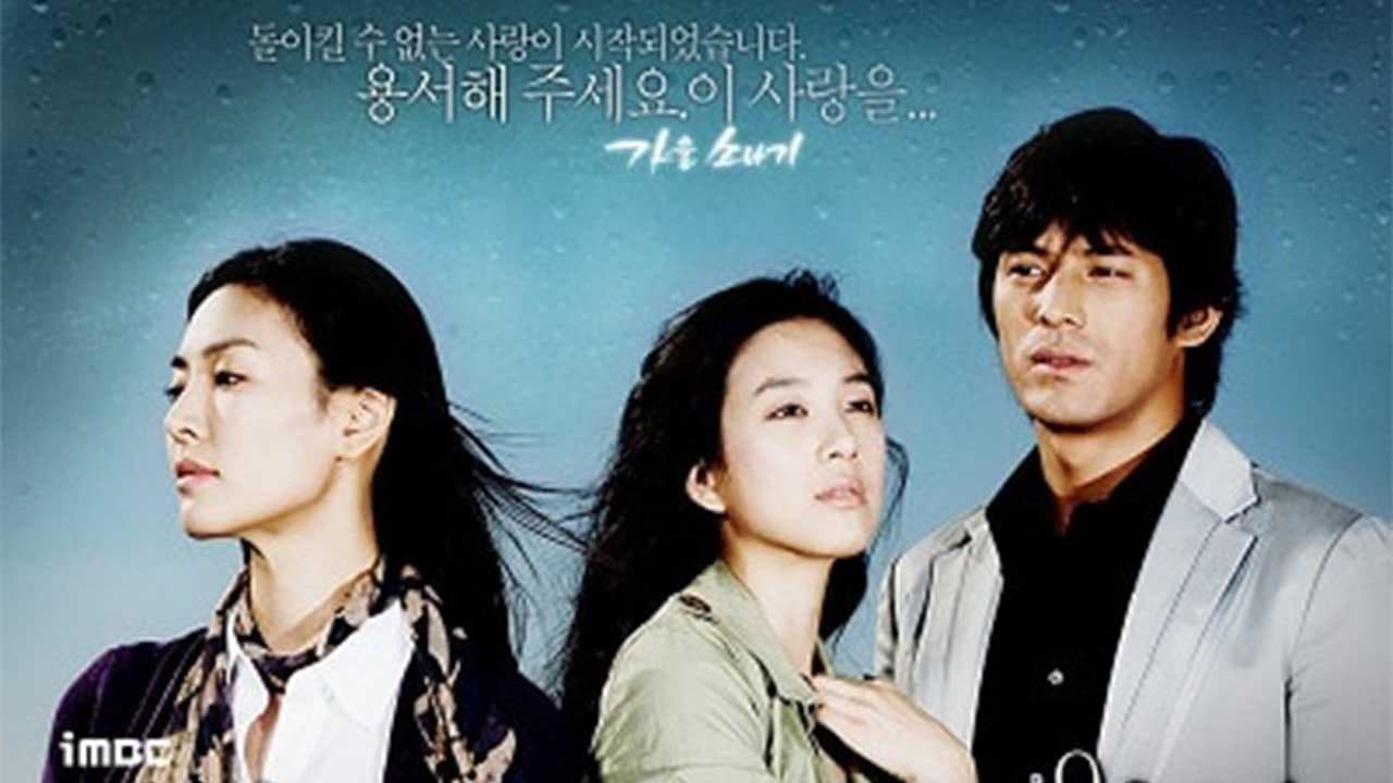 Poster of "Autumn Shower"
