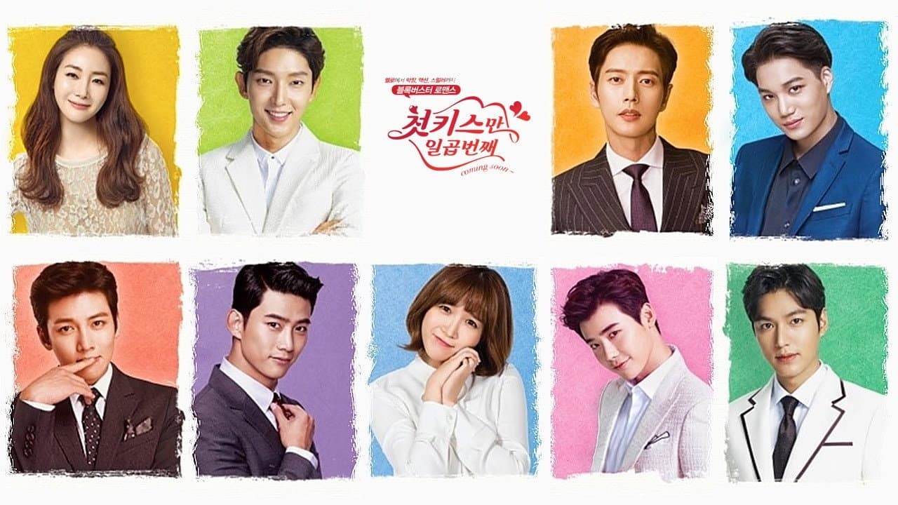 Poster of "Seven First Kisses"