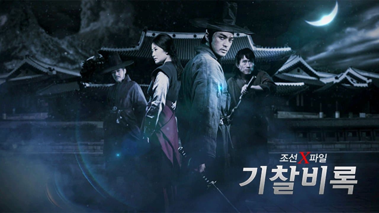 Poster of "Secret Investigation Record"