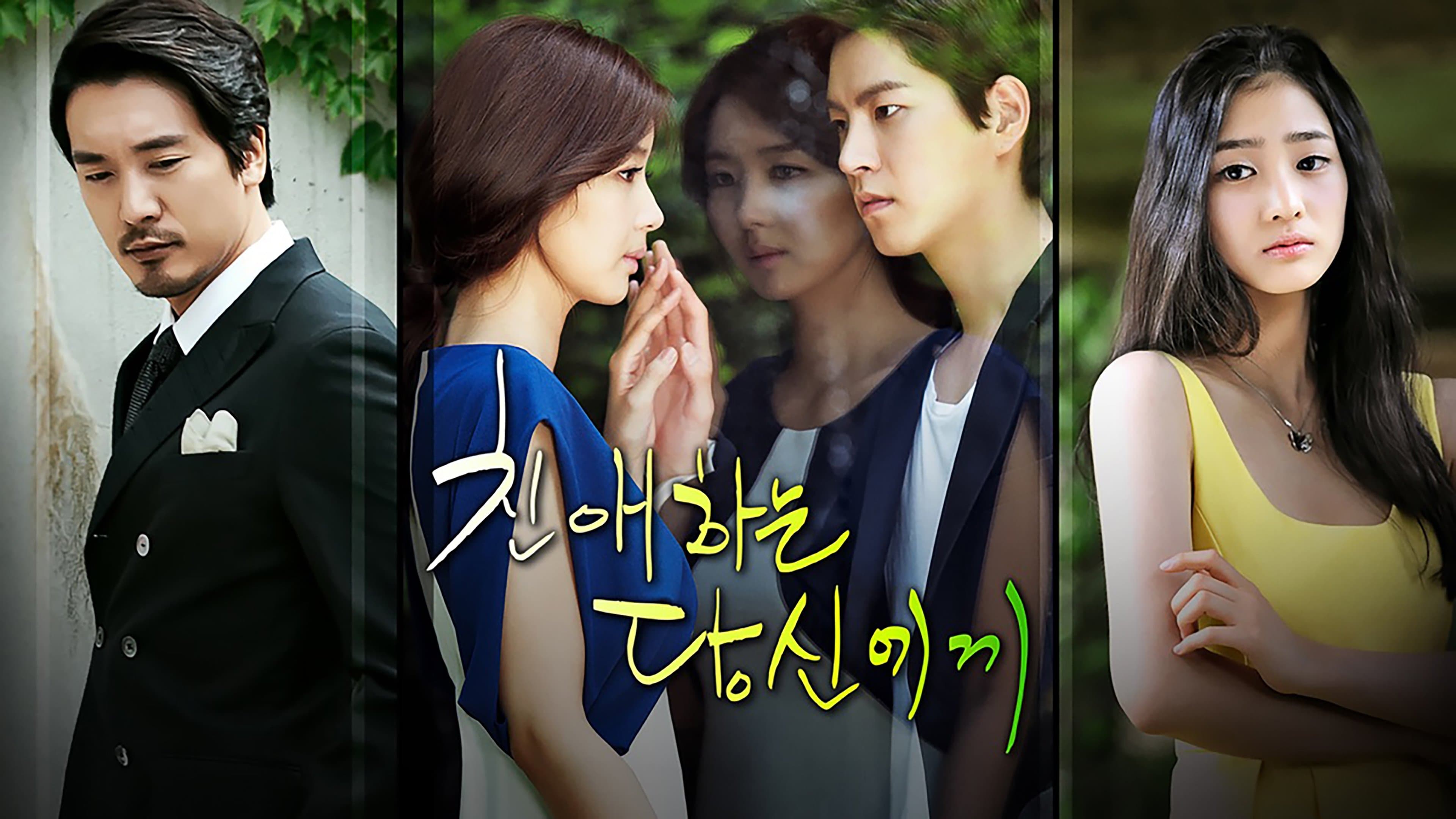 Poster of "Beloved"
