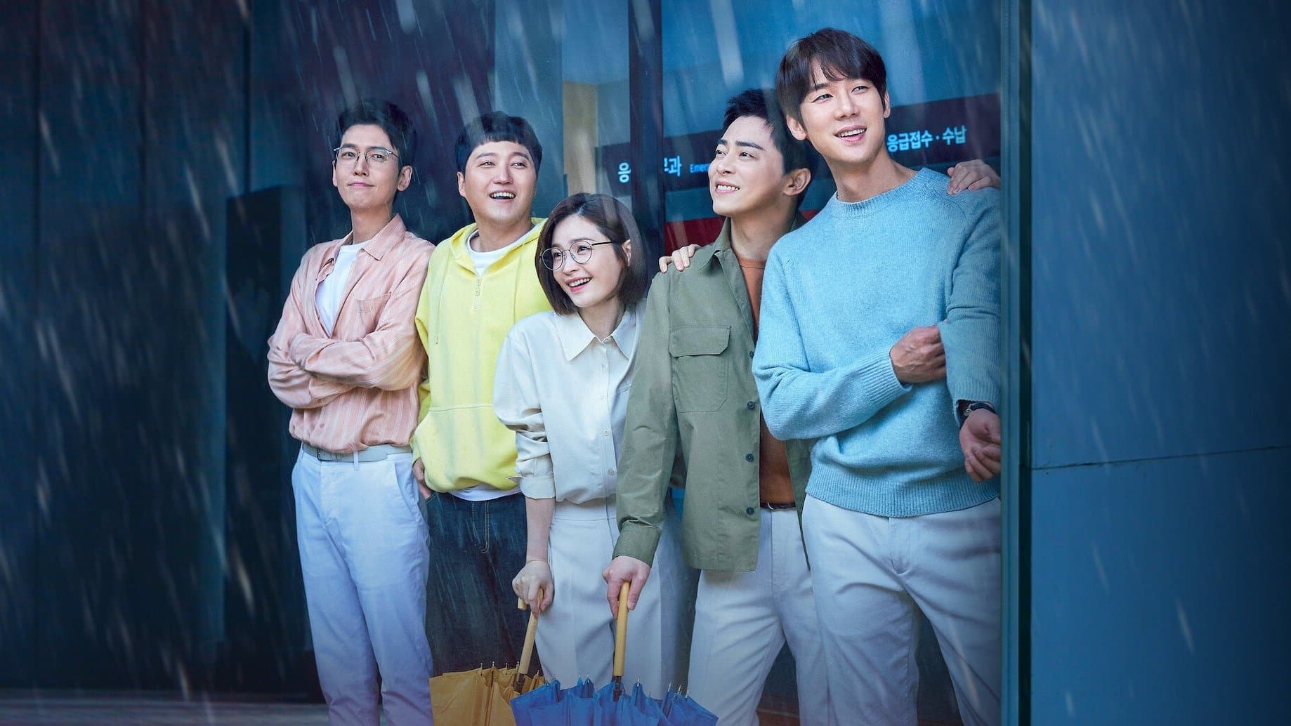Poster of "Hospital Playlist"