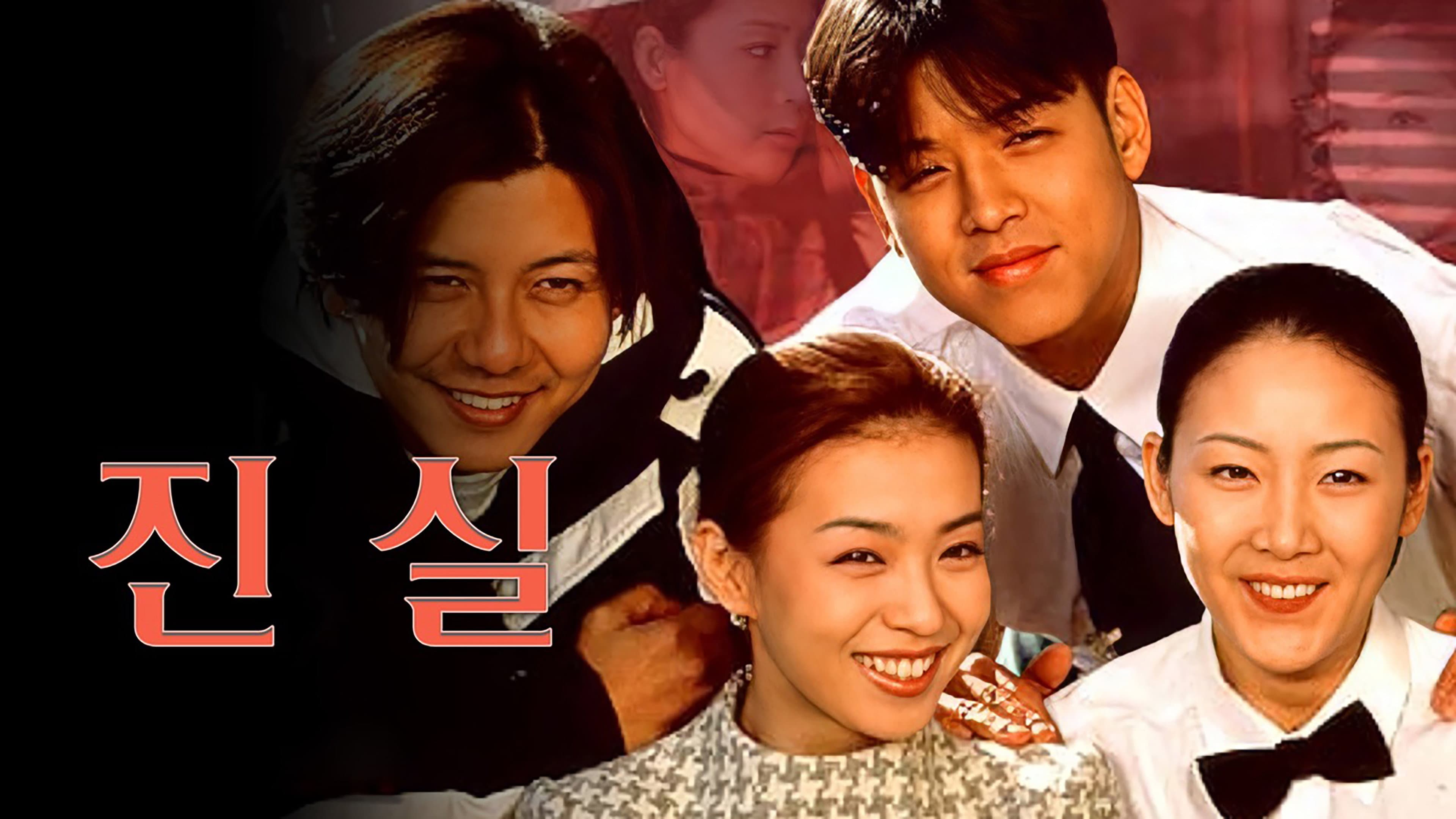 Poster of "Truth"