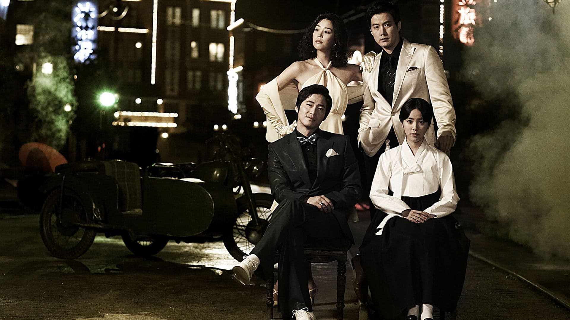 Poster of "Capital Scandal"