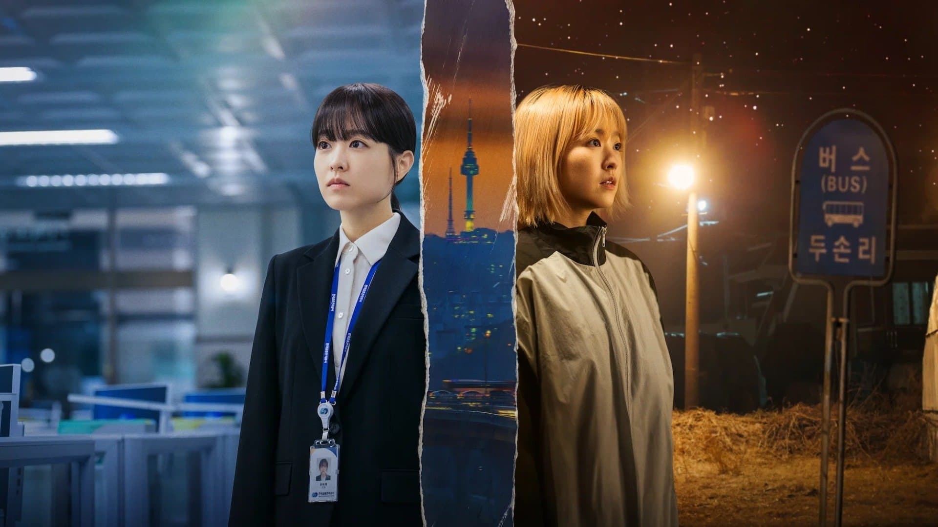 Poster of "Our Unwritten Seoul"